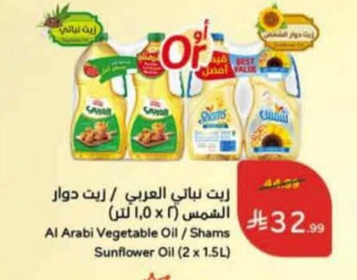 available at Hyper Panda in KSA, Saudi Arabia, Saudi - Jeddah