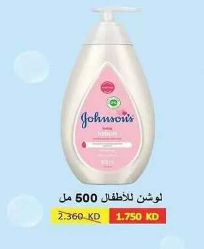 available at Sabah Al Salem Co op in Kuwait - Ahmadi Governorate