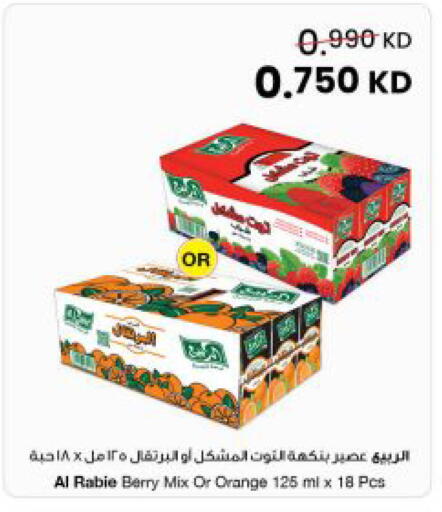 Orange available at The Sultan Center in Kuwait - Ahmadi Governorate