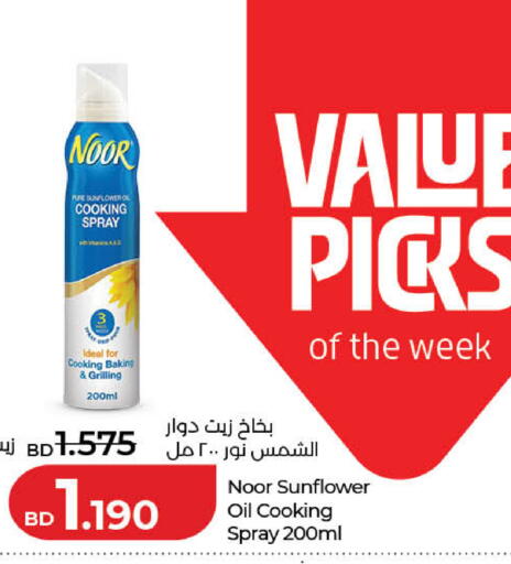 available at لولو هايبر ماركت in البحرين