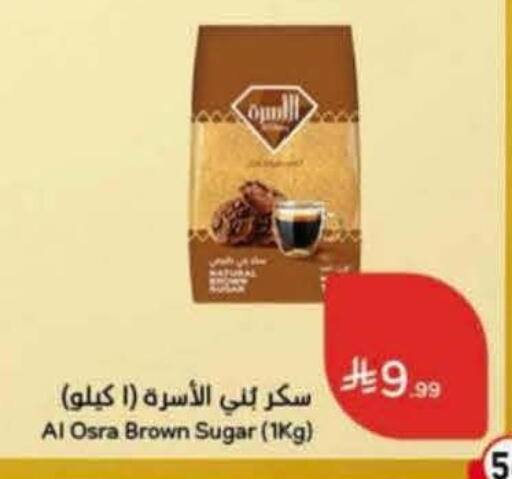 available at Hyper Panda in KSA, Saudi Arabia, Saudi - Al Duwadimi