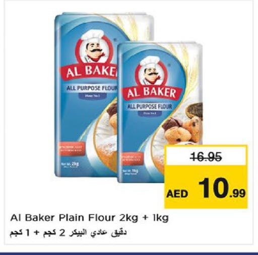 available at نستو هايبرماركت in الإمارات العربية المتحدة , الامارات - أم القيوين‎