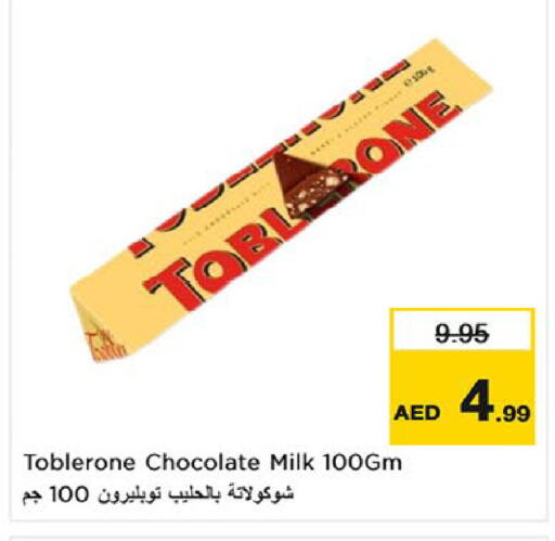 available at نستو هايبرماركت in الإمارات العربية المتحدة , الامارات - أم القيوين‎