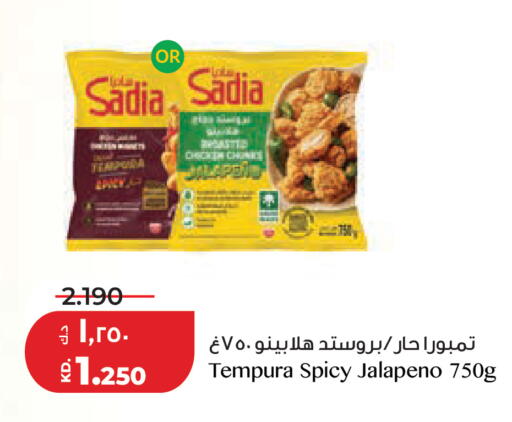 available at لولو هايبر ماركت in الكويت - محافظة الأحمدي