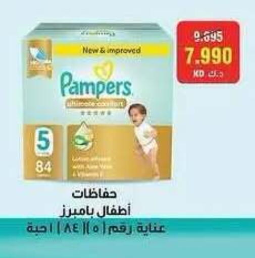 available at Sabah Al Salem Co op in Kuwait - Ahmadi Governorate