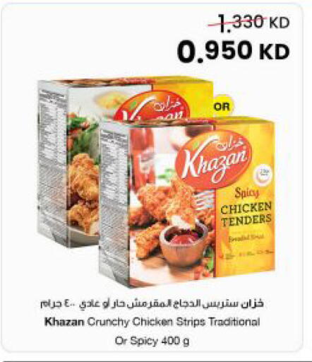 available at مركز سلطان in الكويت - محافظة الأحمدي