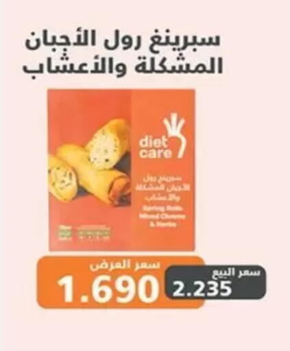 available at جمعية جابر الأحمد التعاونية in الكويت - مدينة الكويت