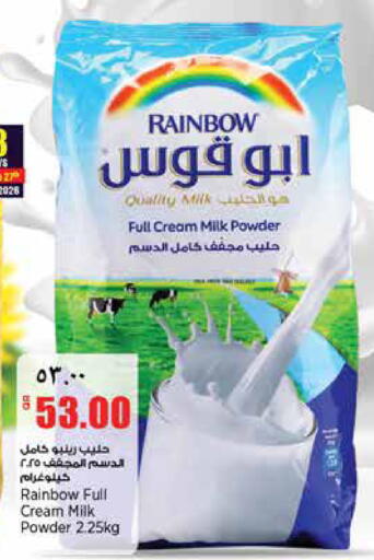 available at Retail Mart in Qatar - Al Shamal