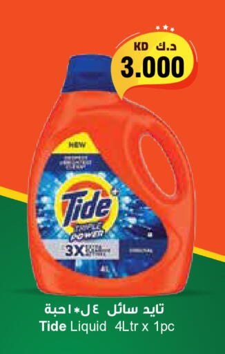 available at City Hypermarket in Kuwait - Kuwait City