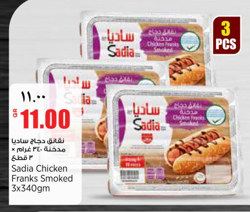 available at ريتيل مارت in قطر - الشحانية