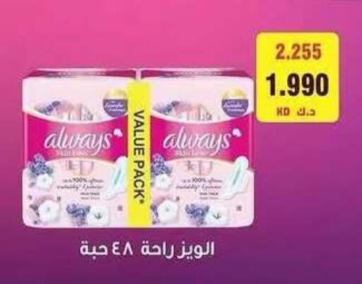 available at Sabah Al Salem Co op in Kuwait - Ahmadi Governorate