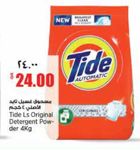 available at سوبر ماركت الهندي الجديد in قطر - الشحانية