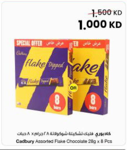 available at The Sultan Center in Kuwait - Ahmadi Governorate