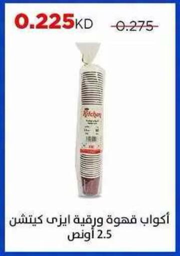 available at Sabah Al Salem Co op in Kuwait - Ahmadi Governorate