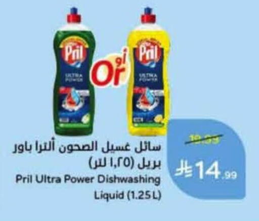 available at هايبر بنده in مملكة العربية السعودية, السعودية, سعودية - عنيزة