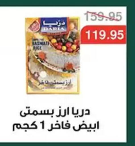 available at أبو صالح ألبان ماركت in Egypt - القاهرة
