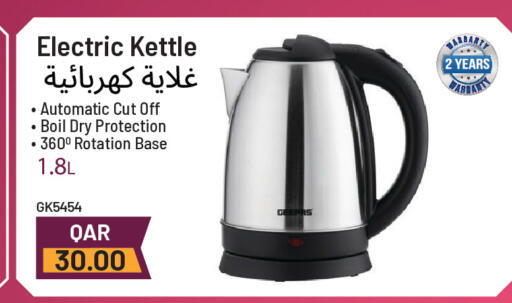 available at مجموعة ريجنسي in قطر - الوكرة