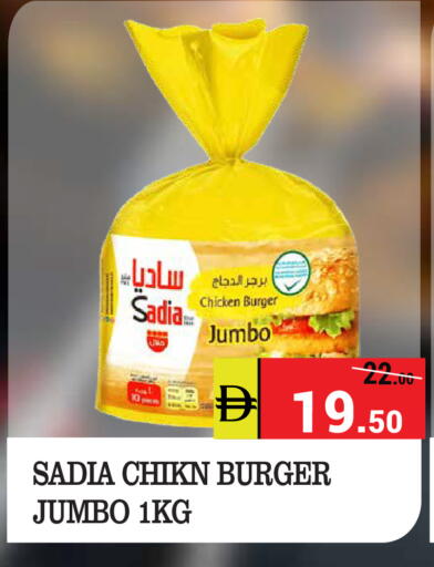 available at Kerala Hypermarket in UAE - Ras al Khaimah