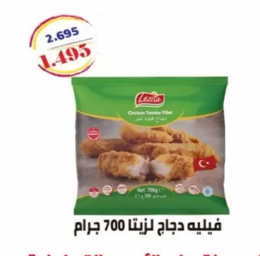 available at Jaber Al-Ahmad Cooperative Society in Kuwait - Kuwait City