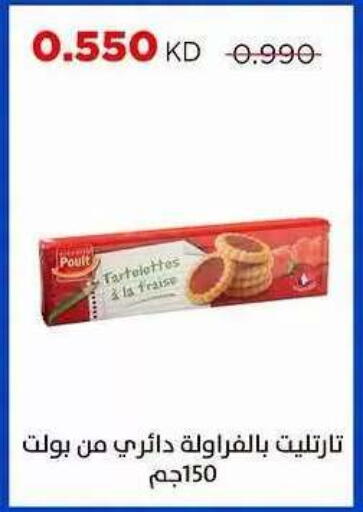 available at Sabah Al Salem Co op in Kuwait - Ahmadi Governorate