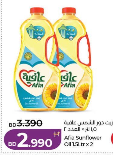 available at لولو هايبر ماركت in البحرين