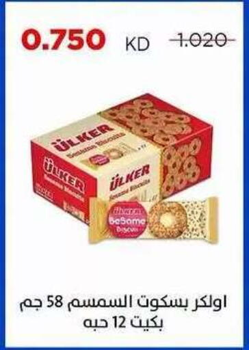 available at Sabah Al Salem Co op in Kuwait - Ahmadi Governorate
