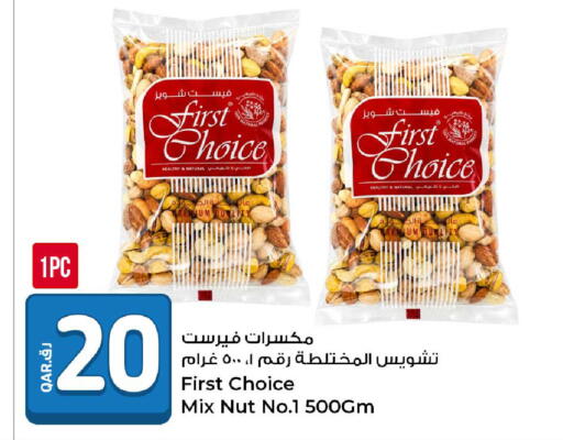 available at روابي هايبرماركت in قطر - الوكرة