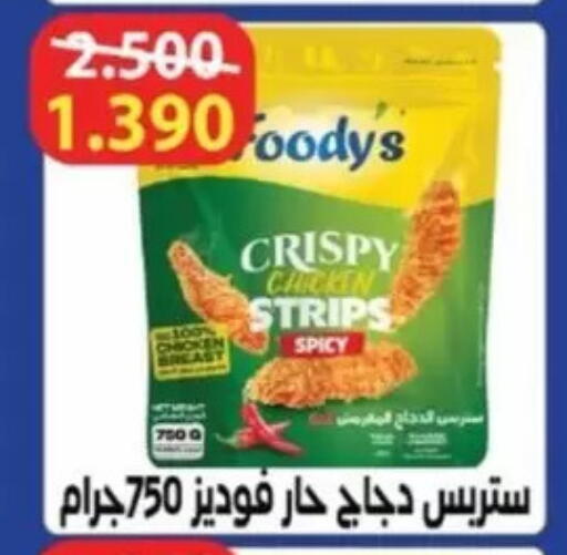 available at جمعية جابر الأحمد التعاونية in الكويت - محافظة الأحمدي