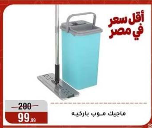 available at Al Morshedy  in Egypt - Cairo