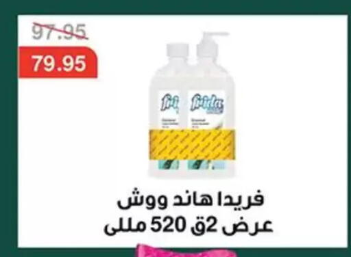 available at Abu Saleh Dairy Market in Egypt - Cairo