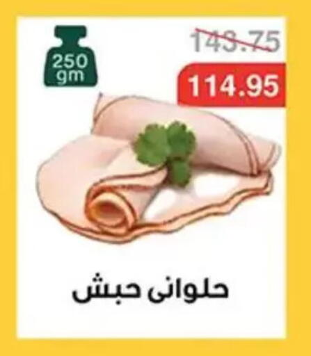 available at Abu Saleh Dairy Market in Egypt - Cairo