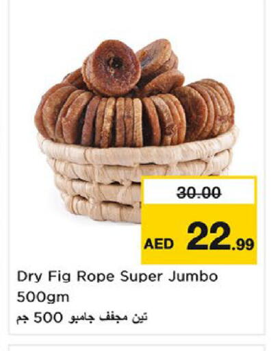 Fig available at نستو هايبرماركت in الإمارات العربية المتحدة , الامارات - أم القيوين‎