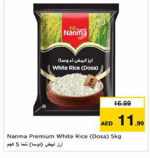 available at نستو هايبرماركت in الإمارات العربية المتحدة , الامارات - أبو ظبي