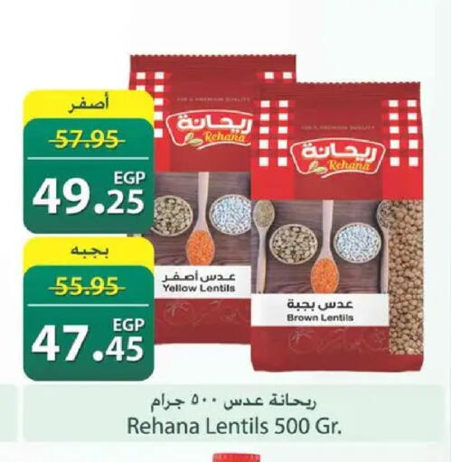 available at سبينس in Egypt - القاهرة