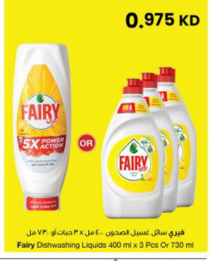 available at The Sultan Center in Kuwait - Ahmadi Governorate