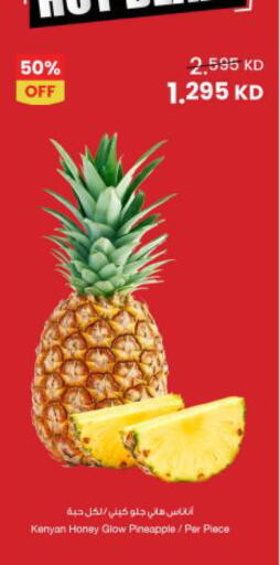 Pineapple available at مركز سلطان in الكويت - مدينة الكويت