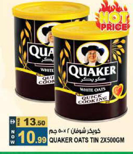 available at هاشم هايبرماركت in الإمارات العربية المتحدة , الامارات - الشارقة / عجمان