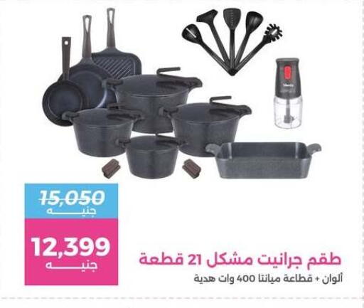 available at رنين in Egypt - القاهرة