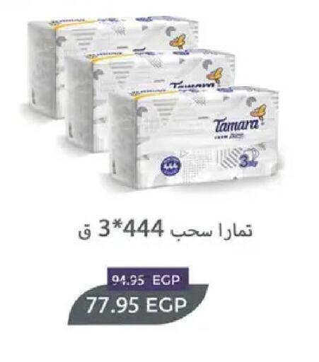 available at سبينس in Egypt - القاهرة