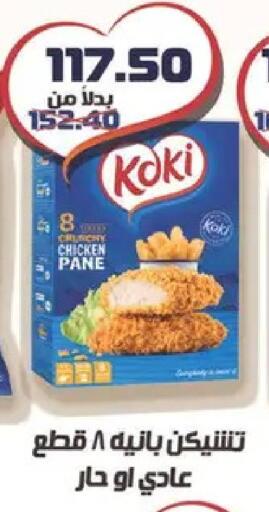 available at Spinneys  in Egypt - Cairo