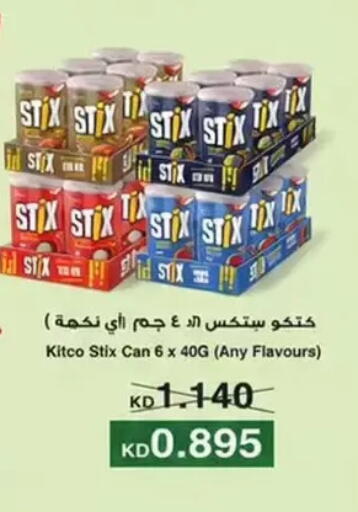 available at Wafra Co-operative Society in Kuwait - Ahmadi Governorate