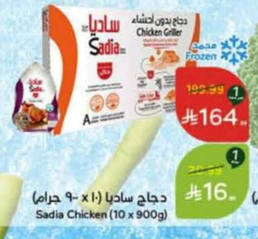 available at Hyper Panda in KSA, Saudi Arabia, Saudi - Al Duwadimi