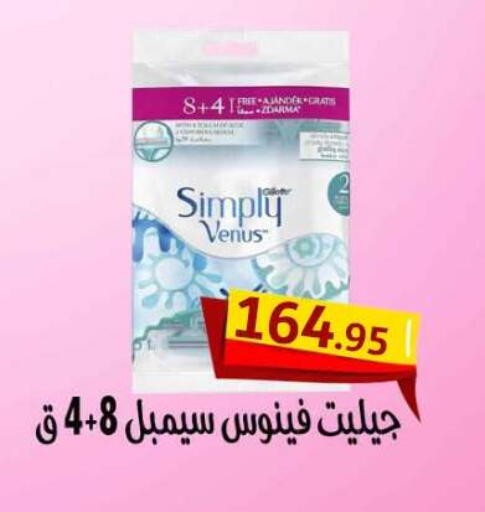 available at أسواق العثيم in Egypt - القاهرة