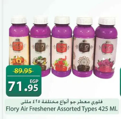 available at Spinneys  in Egypt - Cairo