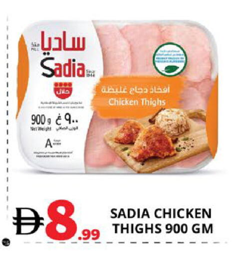 available at اكسبرس المدينة هايبرماركت in الإمارات العربية المتحدة , الامارات - أبو ظبي
