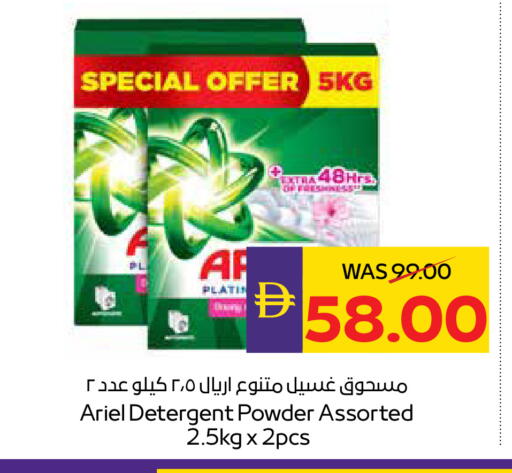 available at أدكووب in الإمارات العربية المتحدة , الامارات - رَأْس ٱلْخَيْمَة