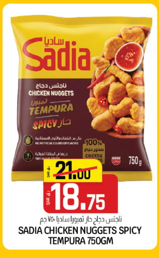 available at كنز ميني مارت in قطر - الشمال