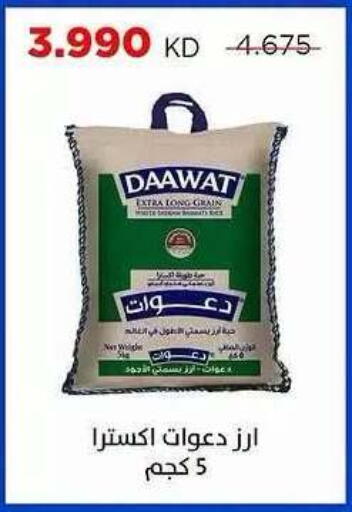 available at Sabah Al Salem Co op in Kuwait - Ahmadi Governorate