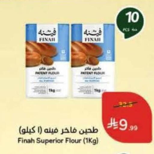available at هايبر بنده in مملكة العربية السعودية, السعودية, سعودية - عنيزة