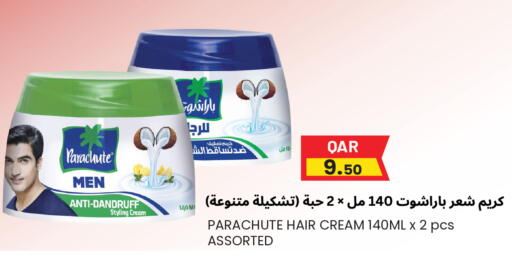 available at مجموعة ريجنسي in قطر - الوكرة